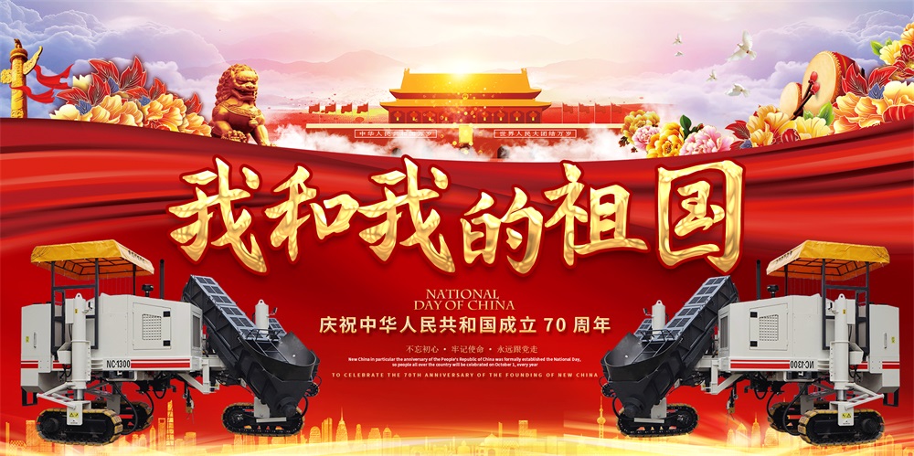 重磅！致祖國(guó)70周年-新路科技微信公眾號(hào)開(kāi)通啦