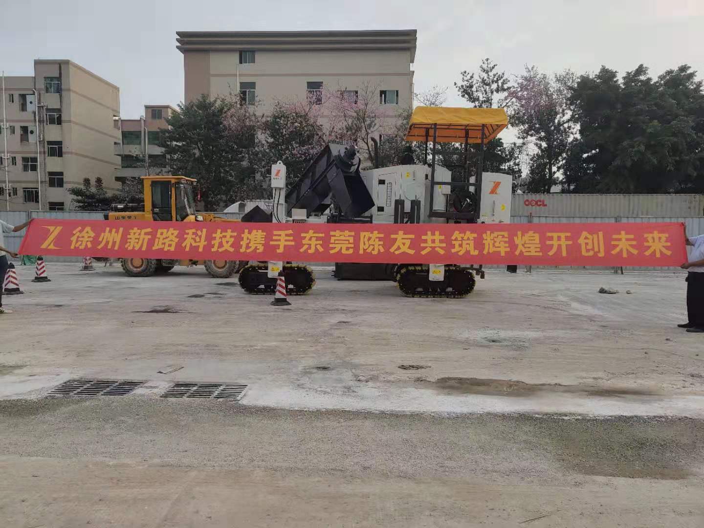 徐州新路科技nc1300混凝土滑模攤鋪機(jī)攜手東莞陳友，共筑輝煌未來(lái)