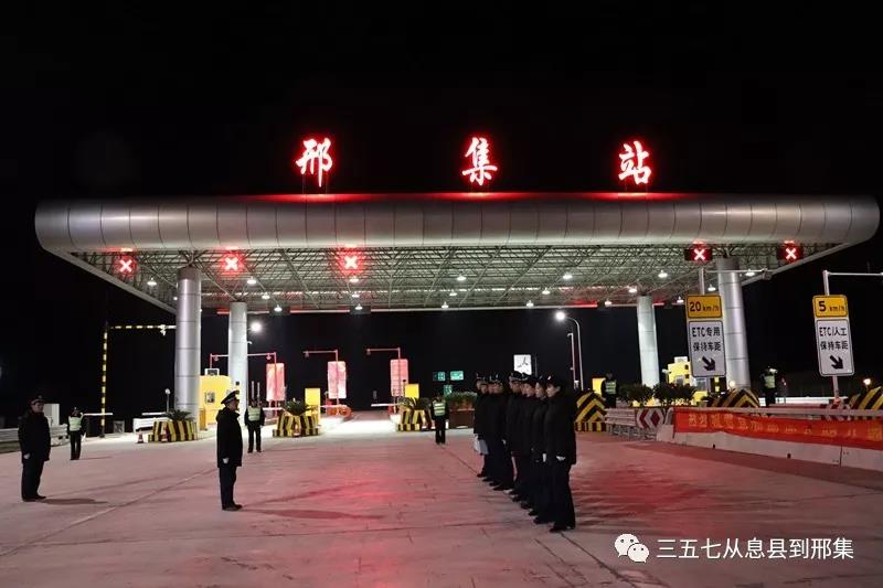 熱烈祝賀息邢高速開通運(yùn)營(yíng)！